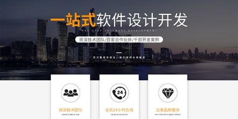 龍巖建立網(wǎng)站的成本分析 軟件設(shè)計與開發(fā)費用詳解